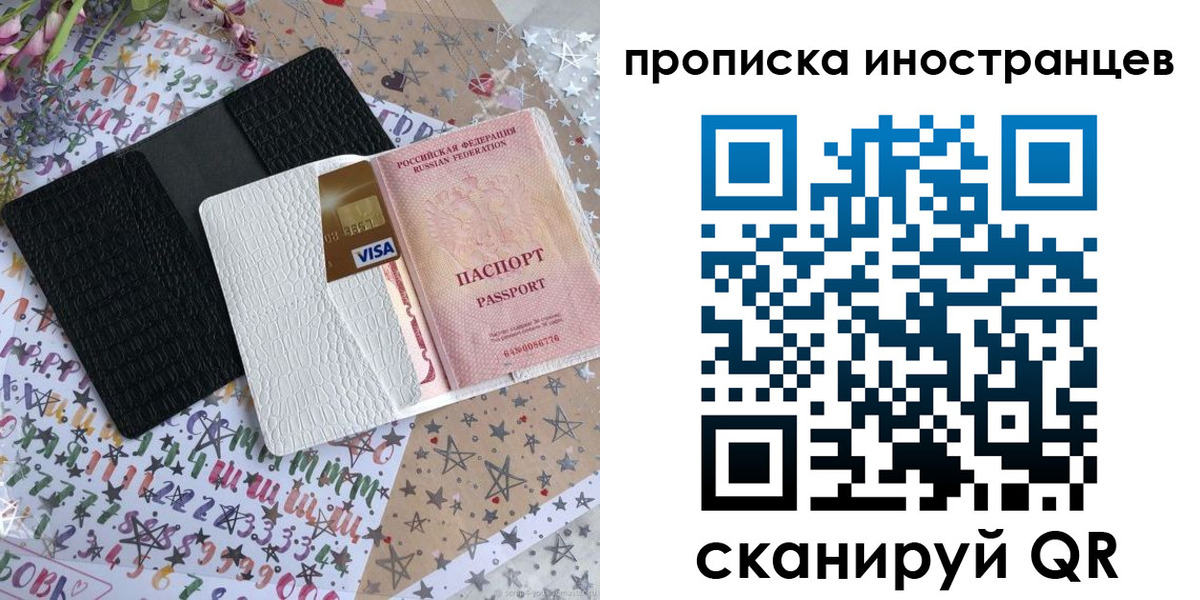 найти адрес прописки в Межгорье