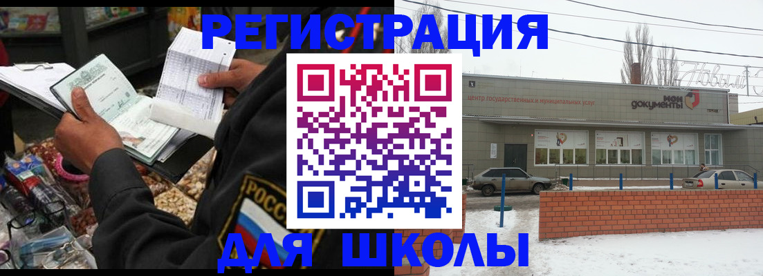 временная регистрация надежно в Межгорье
